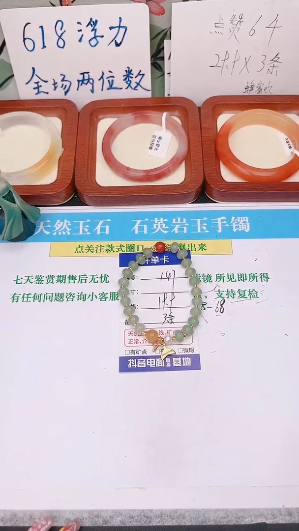石英质玉手链未镶嵌147