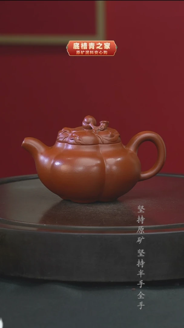 茶壶紫砂半手工朱泥上合桃400cc