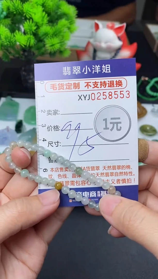 定制翡翠未镶嵌毛货商品 不退换/ 8553