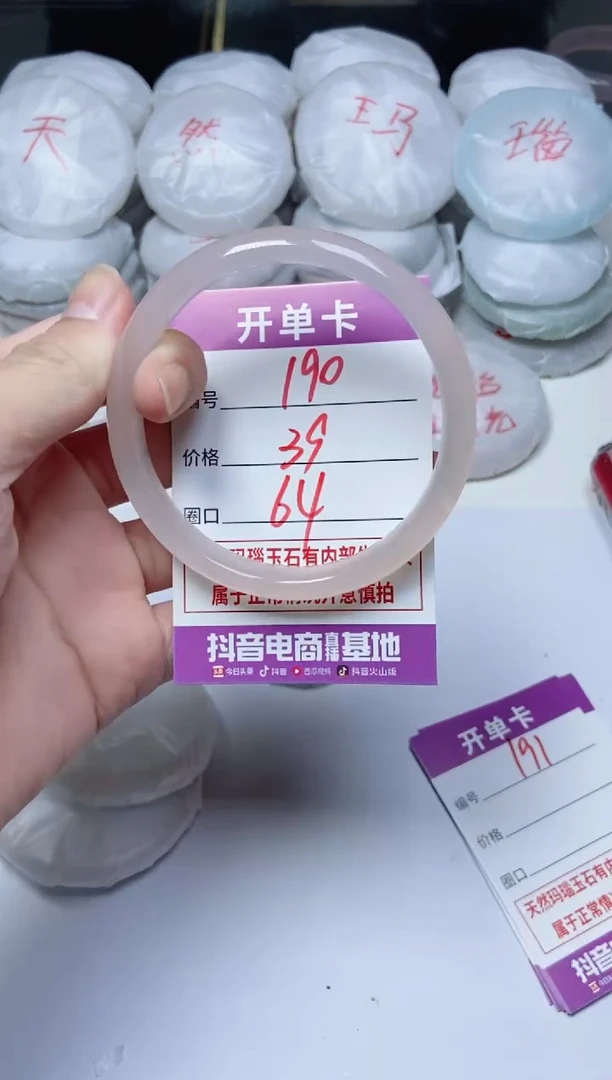 手镯玛瑙/玉髓未镶嵌190