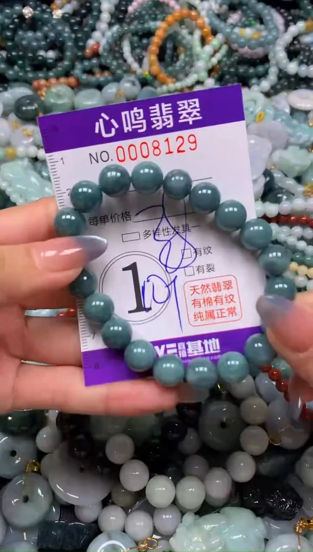 颈饰未镶嵌翡翠闪购008129