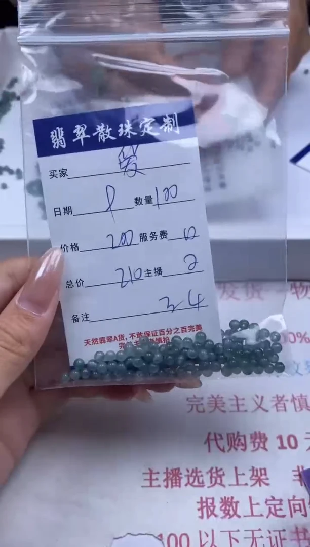 翡翠未镶嵌颈饰贞城散珠批发DIY编制