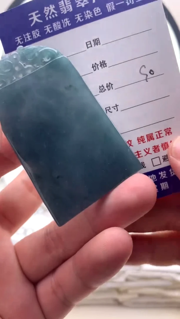 颈饰未镶嵌翡翠无事牌