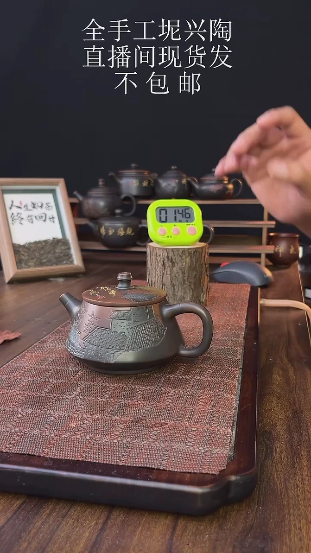 new直播间手工壶链接916