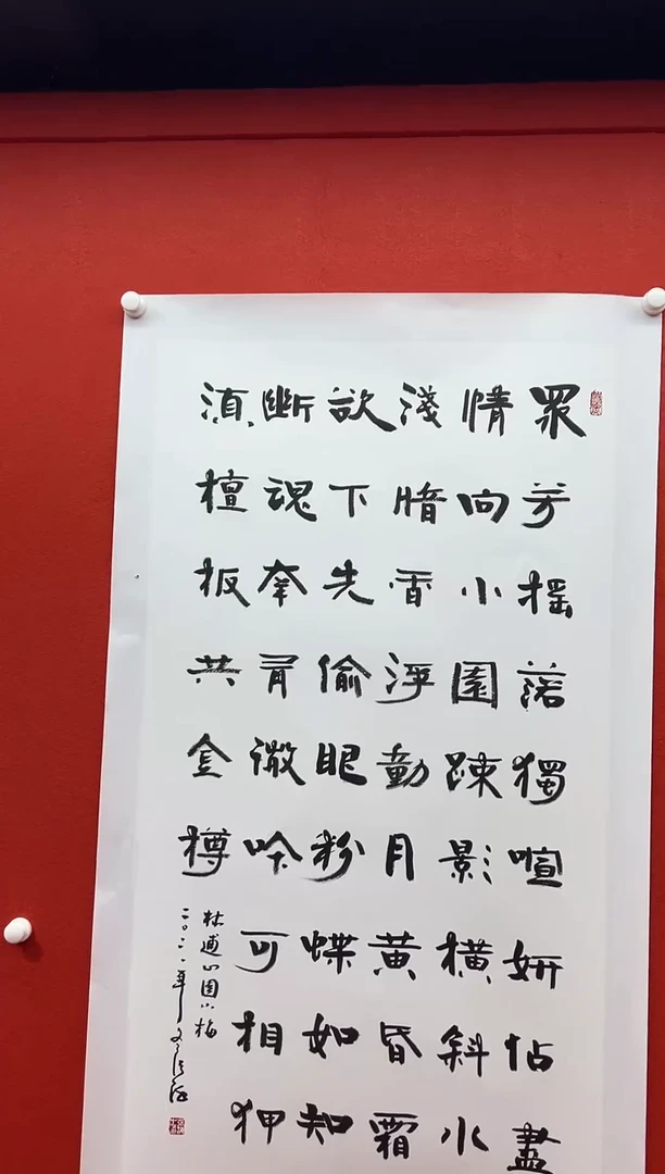 书法复星书画精选作品