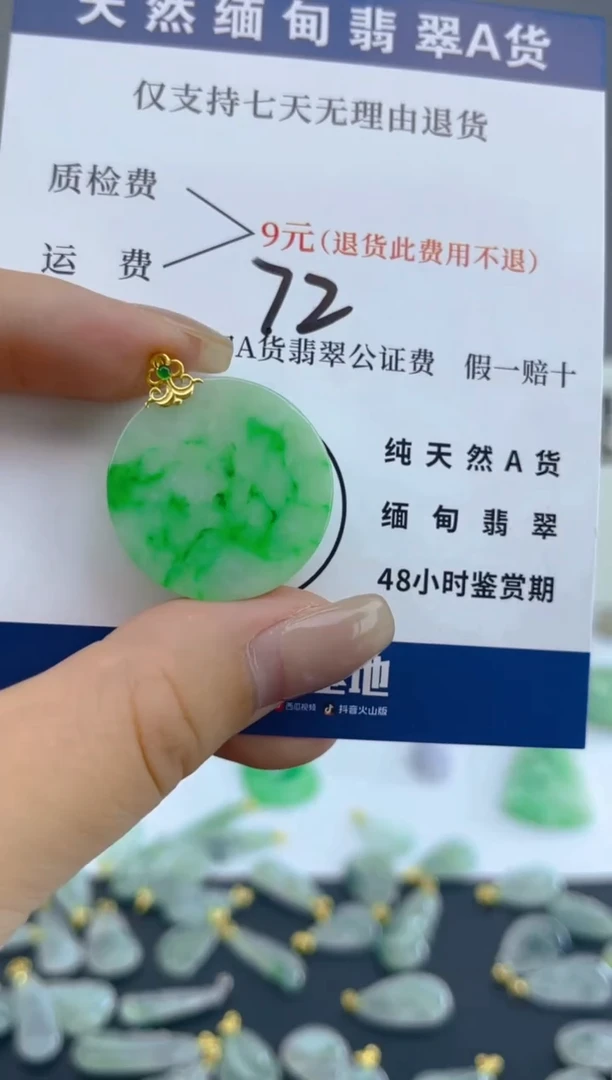 颈饰18K金镶嵌翡翠天然A货翡翠  72