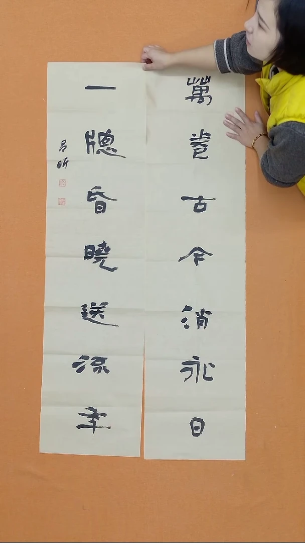 书法吕昕 吉林理事 兰亭书家  68*138 八平尺