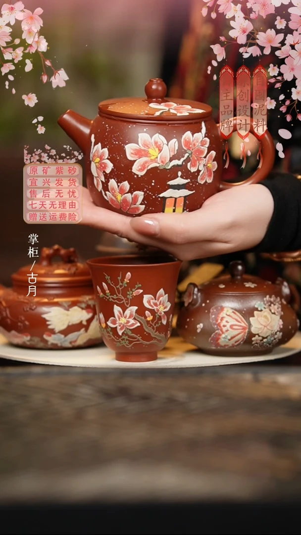 J1214朱泥“桃花”铃铛杯主人杯