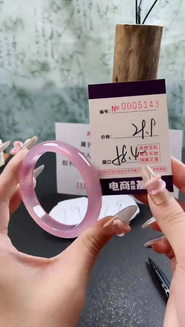 【闪购商品】玛瑙/玉髓手镯未镶嵌5143