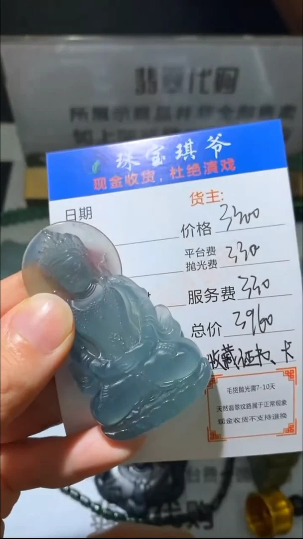 未镶嵌定制翡翠-毛货-不退不换-