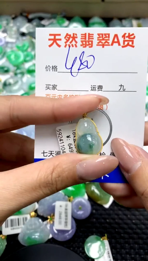 【闪购商品】翡翠颈饰18K金镶嵌111111111