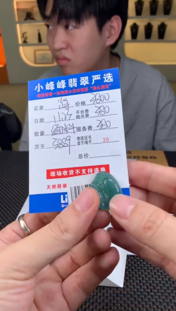 未镶嵌定制翡翠海*SYD173033