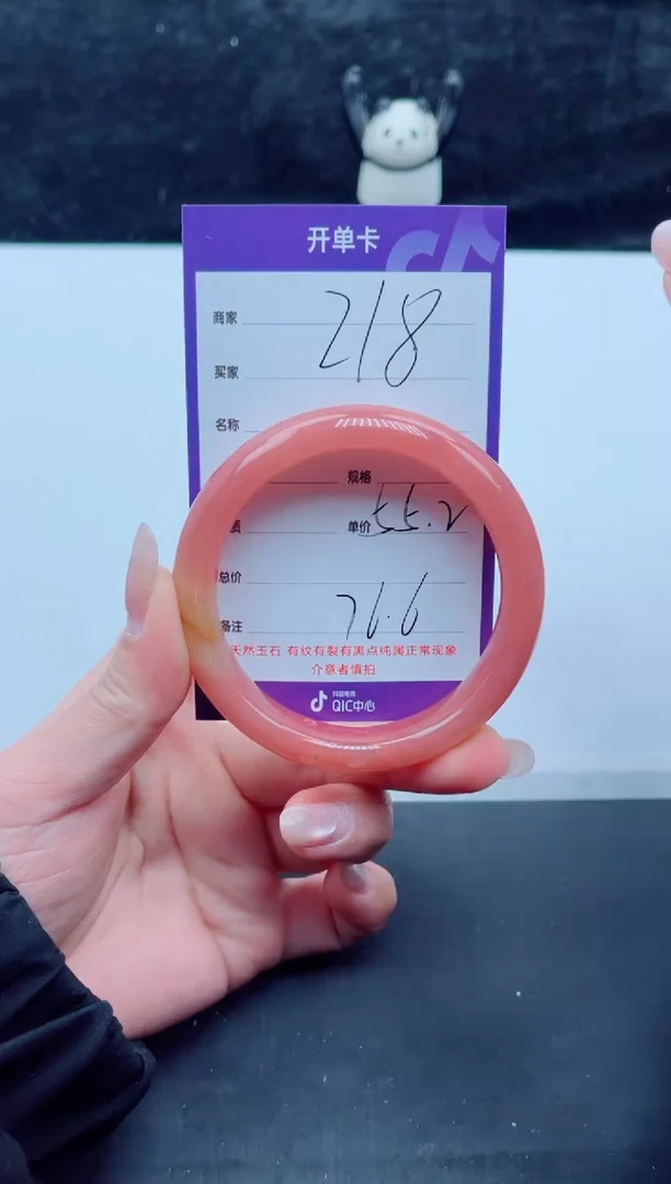 未镶嵌手镯石英质玉（金丝玉）218-