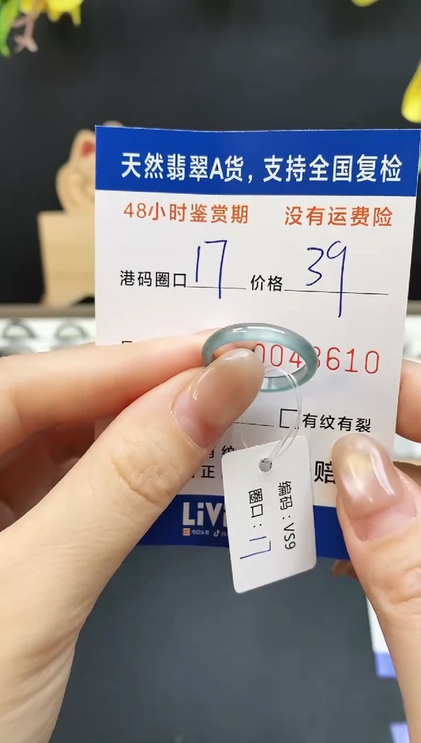 未镶嵌戒指翡翠8610