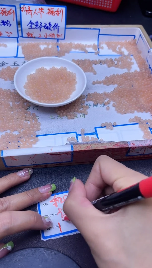 【闪购商品】和田玉散珠未镶嵌藕粉Y1687 4MM 108颗