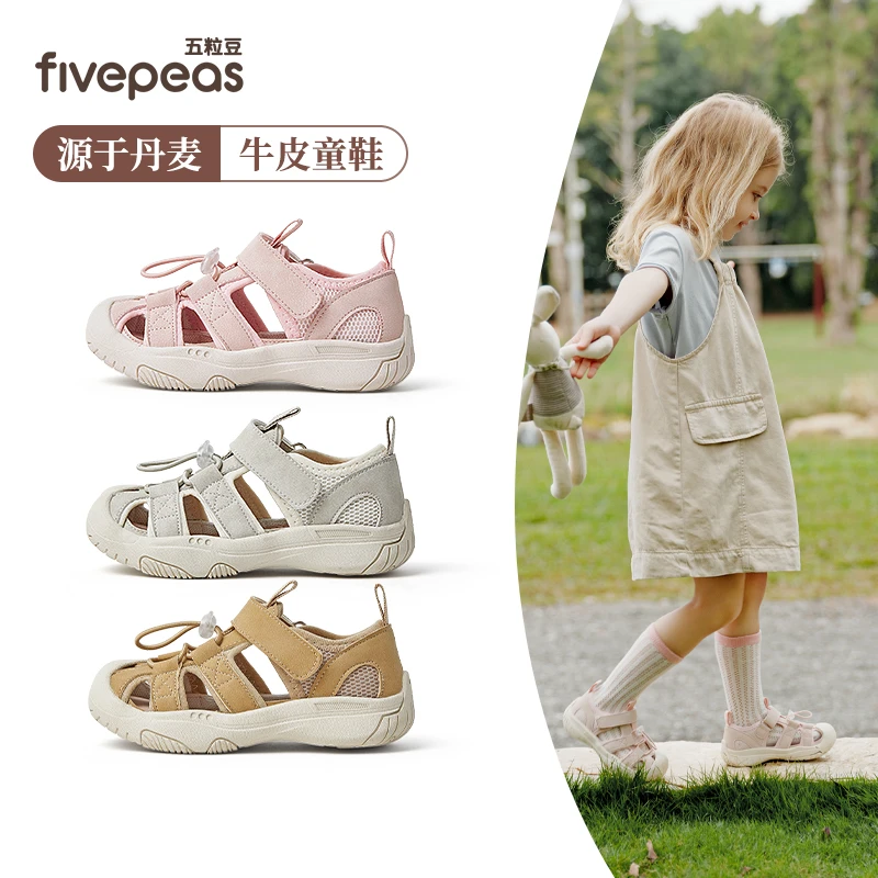 源于丹麦•五粒豆女童运动鞋网面透气儿童鞋子夏季新款1385