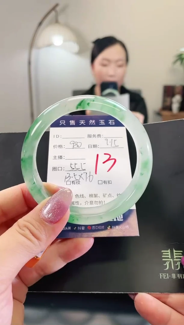 未镶嵌手镯石英质玉佳**芽13