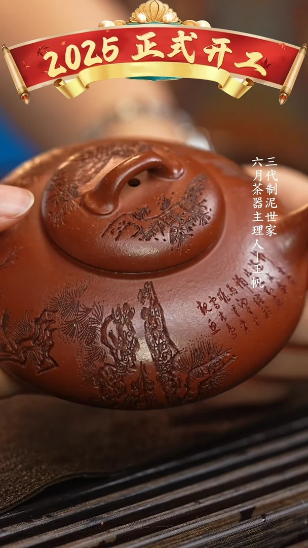 【闪购商品】紫砂茶壶六月茶器甄选紫砂