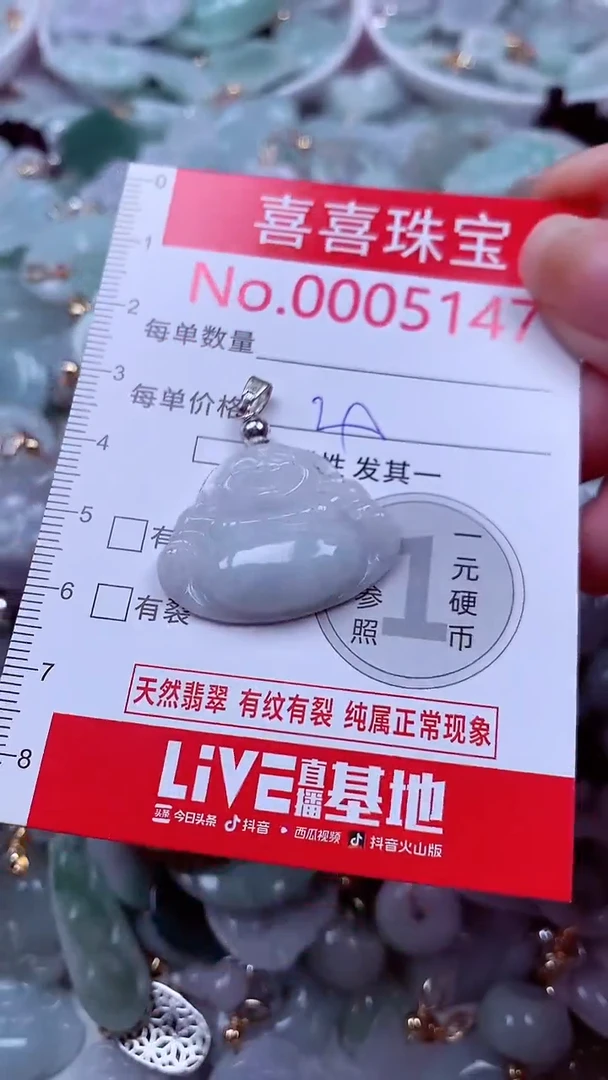 吊坠(不含链)未镶嵌翡翠5147
