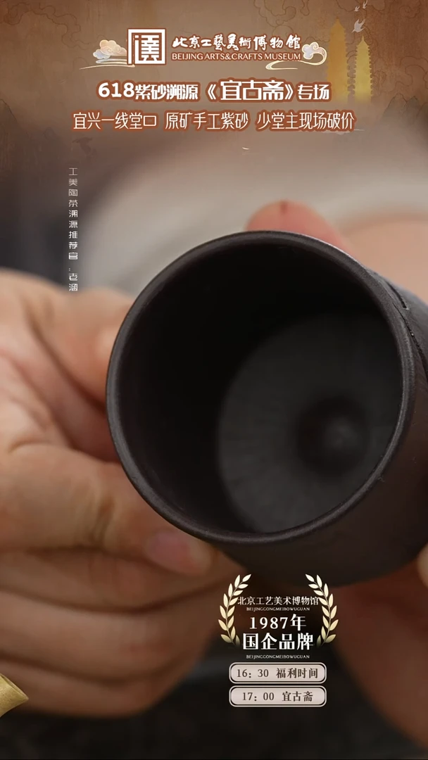 茶杯紫砂国企品牌 陶茶溯源 005