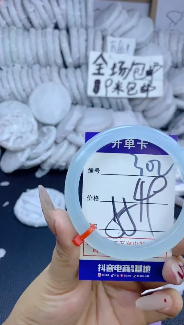 手镯玛瑙/玉髓未镶嵌302