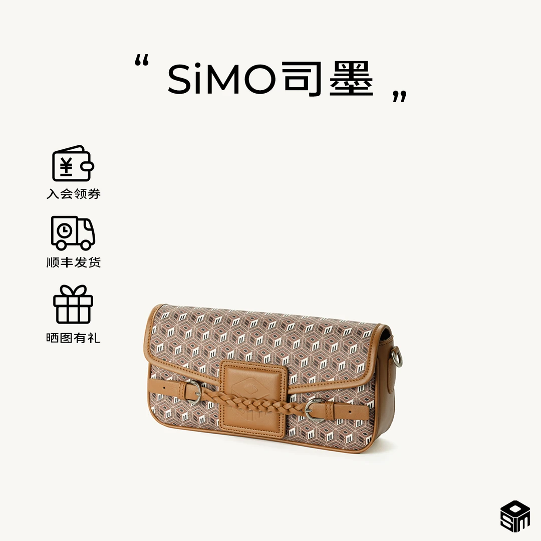 SIMO司墨六方筑序系列铜钱小方包2025新款轻奢老花拼皮单肩斜挎包