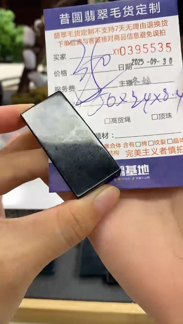 未镶嵌定制翡翠翡翠395535