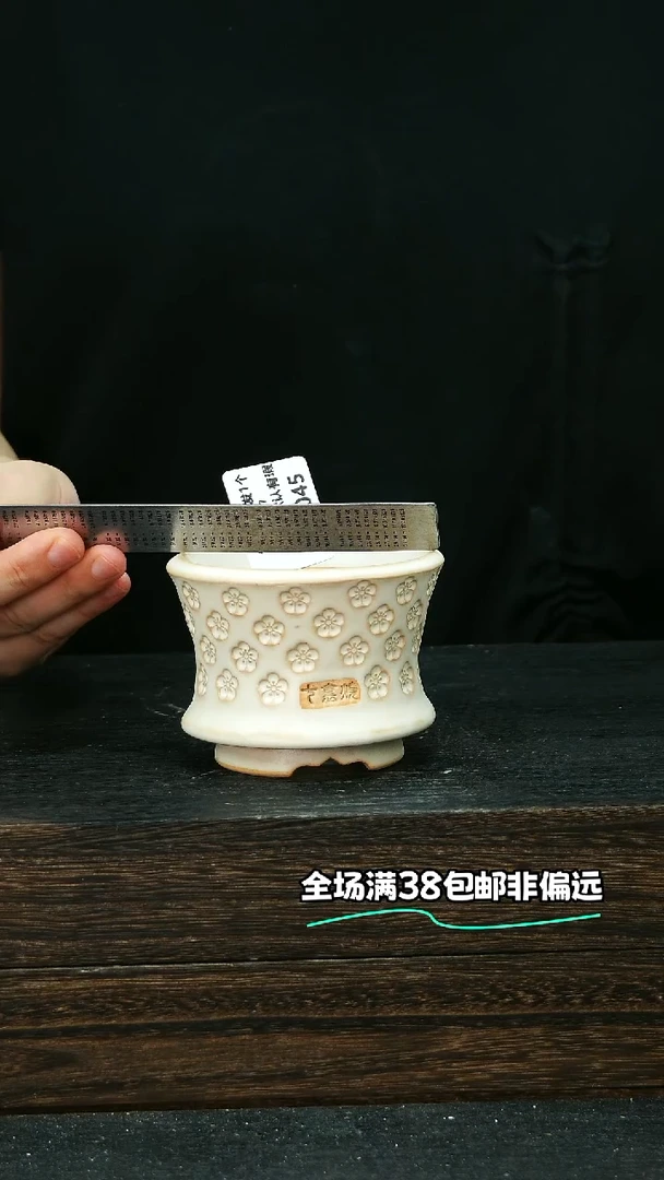 七里烧默认微瑕9-17-045-8椭