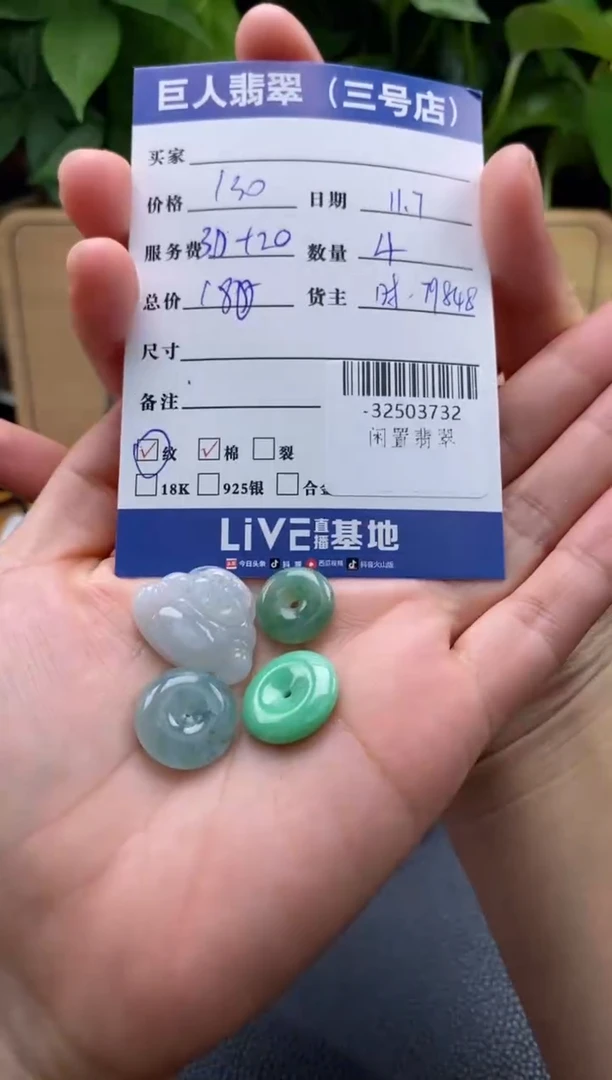 颈饰未镶嵌翡翠多人-32503732