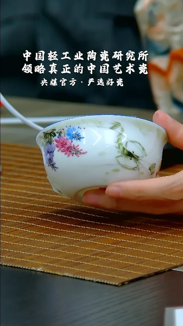 【闪购商品】瓷片陶瓷研究所 流水61