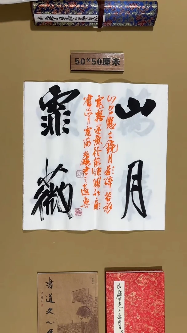 书法冯尚杰老师作品福利