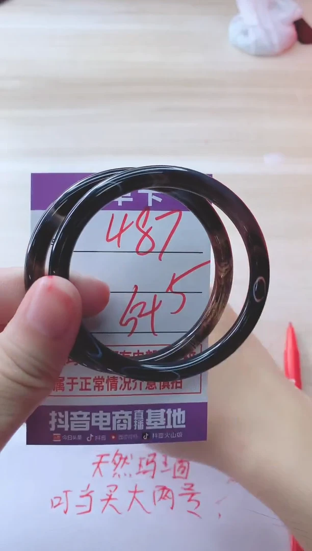 玛瑙/玉髓手镯未镶嵌487