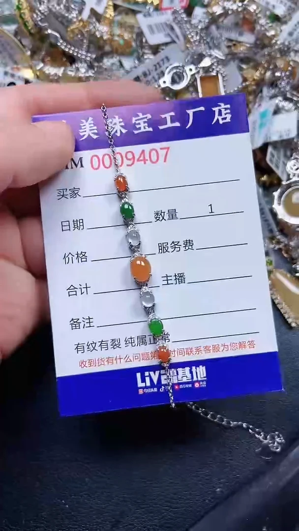 颈饰银S925镶嵌翡翠9407