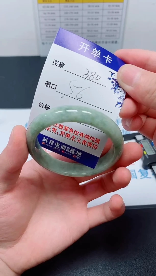 天然缅甸翡翠手镯380