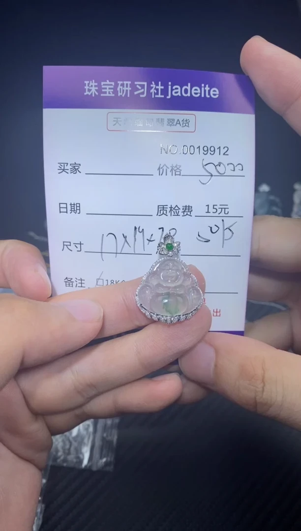 翡翠18K金镶嵌颈饰019912
