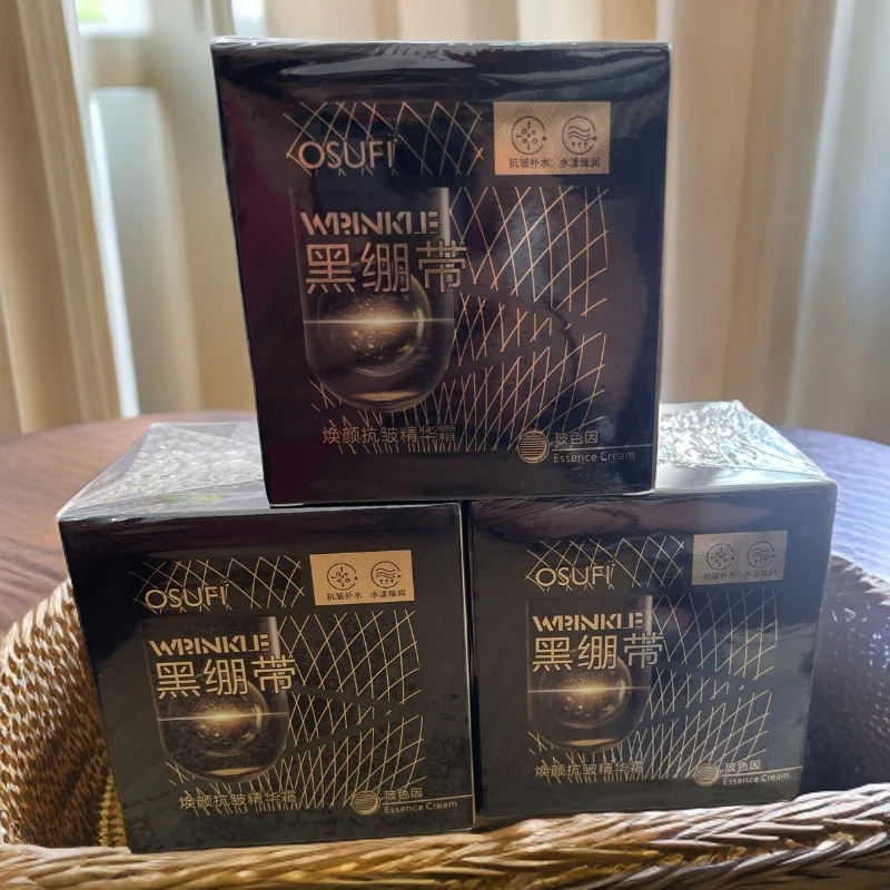 黑绷带欧束菲焕颜抗皱美颜紧致精华霜面霜玻色因护肤修护补水保湿