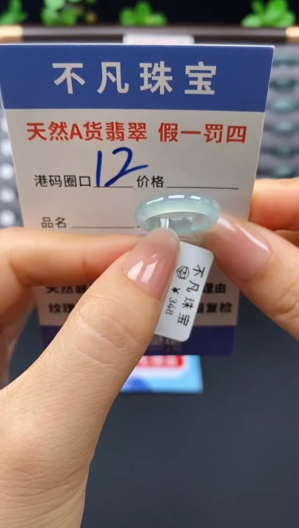 未镶嵌戒指翡翠天然A货翡翠11875
