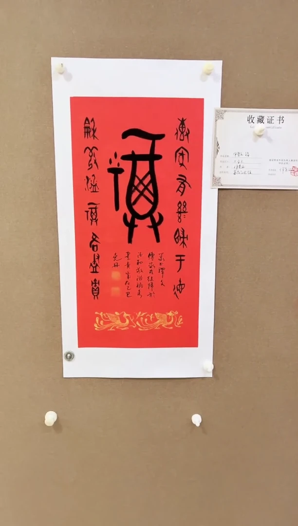 书法伊尧丹先生书法作品