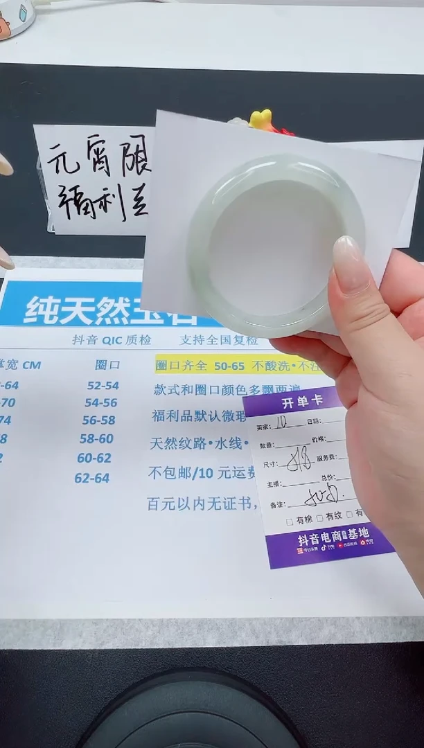 【闪购商品】石英质玉手镯未镶嵌编号：10--51.8圈 天山翠