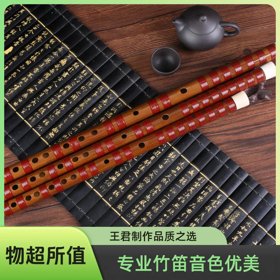 专业演奏竹笛苦竹考级笛子王君老师制作反复调音五次以上笛子竹笛