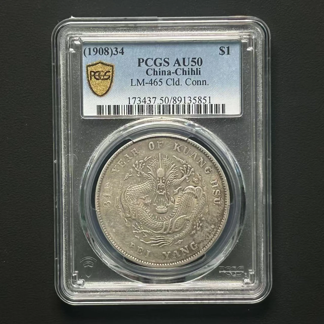 PCGS 北洋34年壹圆 AU50  89135851  Q