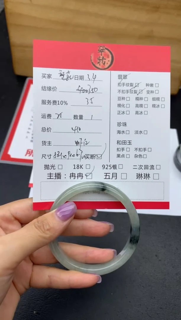 【闪购商品】翡翠手镯未镶嵌手镯