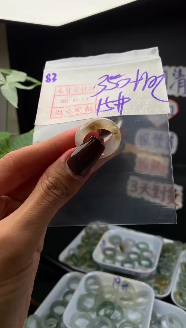 【闪购商品】定制翡翠未镶嵌83戒圈15*360元毛货需精细抛光