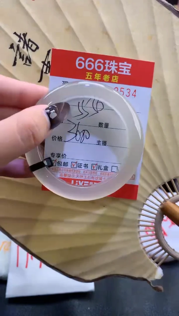 玛瑙/玉髓手镯未镶嵌0518534