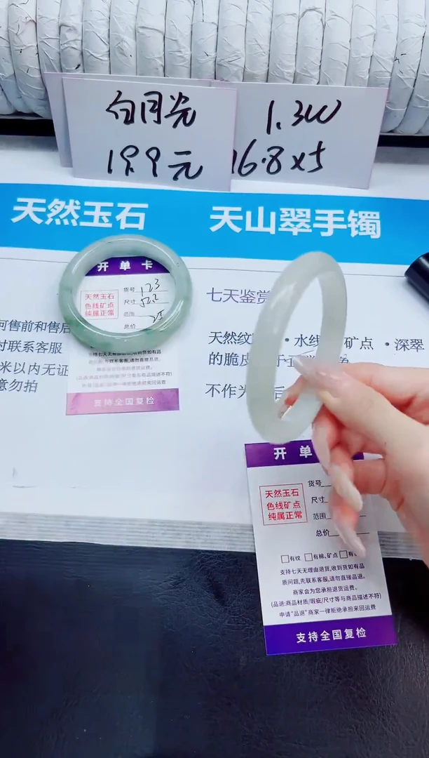 未镶嵌手镯石英质玉124/54.3