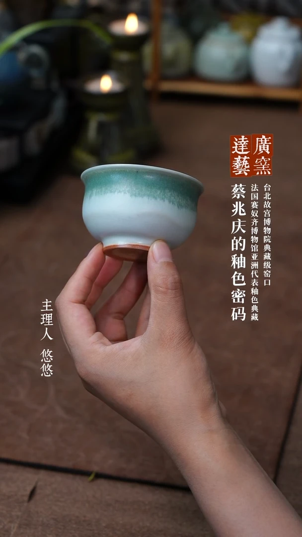 广达窑 龙门春 压手杯