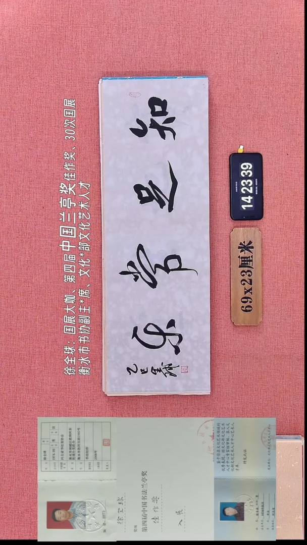书法147         徐老师书法作品