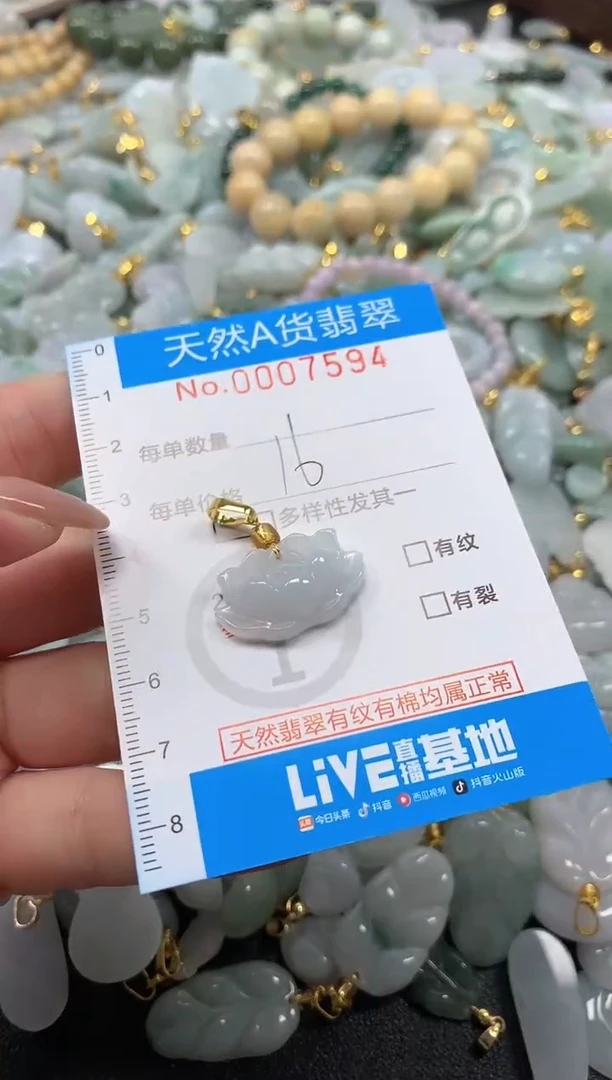 颈饰未镶嵌翡翠净货挂件-7594