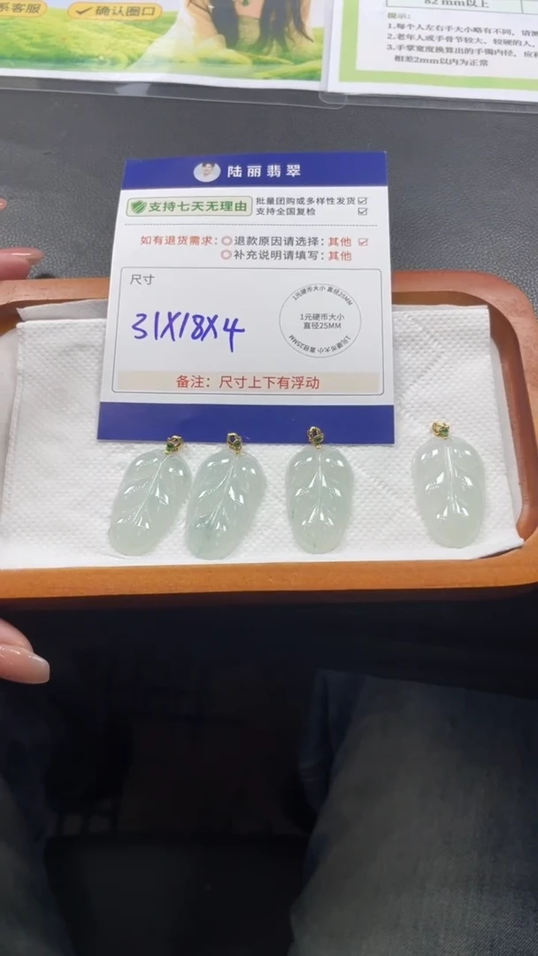 18K金镶嵌挂件翡翠叶子多样性发其一CP配绳15