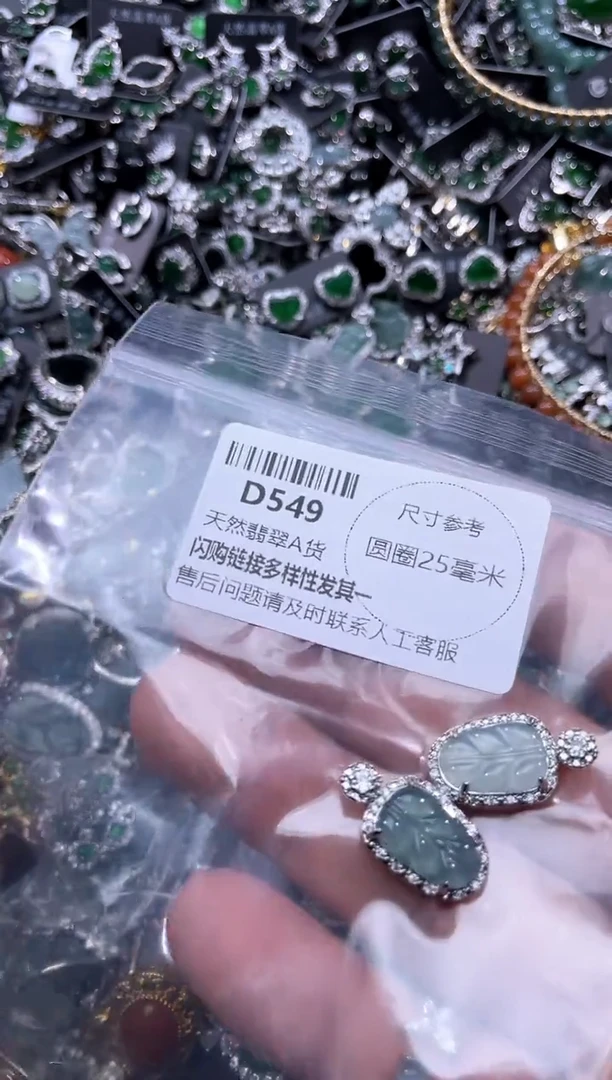 【闪购商品】翡翠颈饰未镶嵌D549多样性发其一